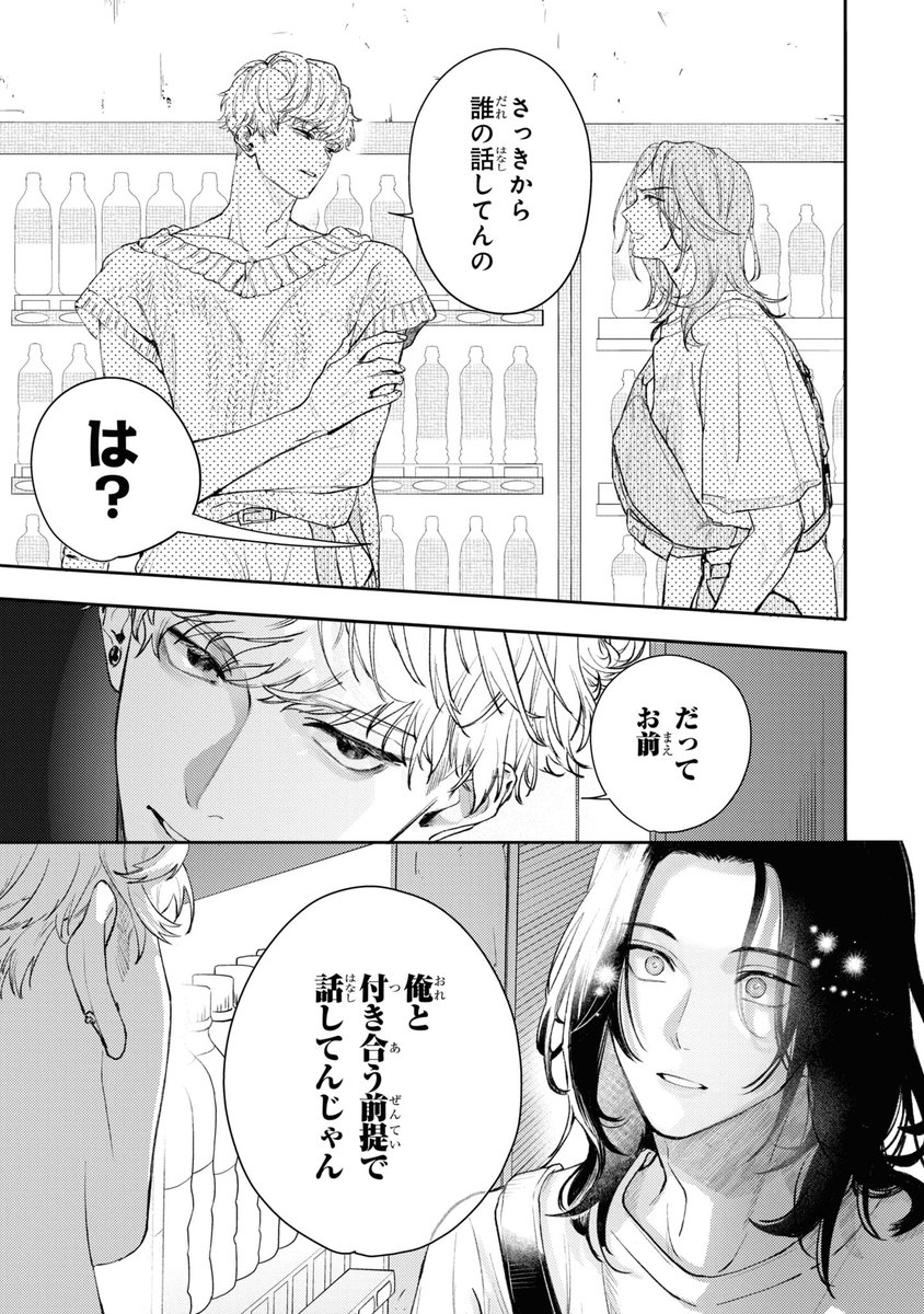 墓穴を掘る男

#彼に依頼してはいけません #コミックス8巻 #1月31日発売 