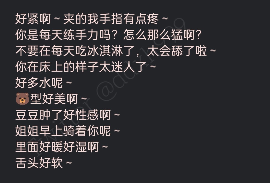 ddxh999's tweet photo. 你们都喜欢说些什么骚话啊？留言大家学习一下～ #骚话 #le #les #女女 #拉拉 #女同 https://t.co/lzpgybMaET
