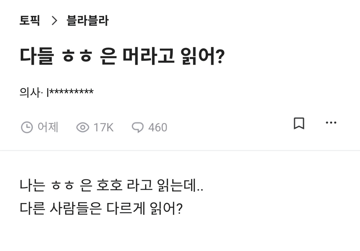 m1mchive's tweet photo. 다들 ㅎㅎ 머라고 읽어?

난 히히 https://t.co/HGQVwbHqUh
