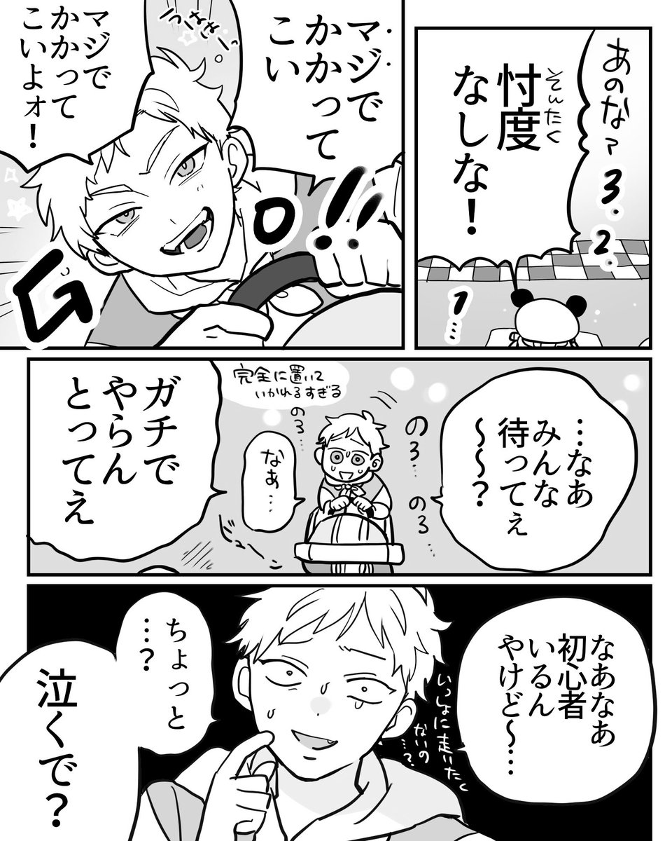 視聴者とすぎるの距離感好き 