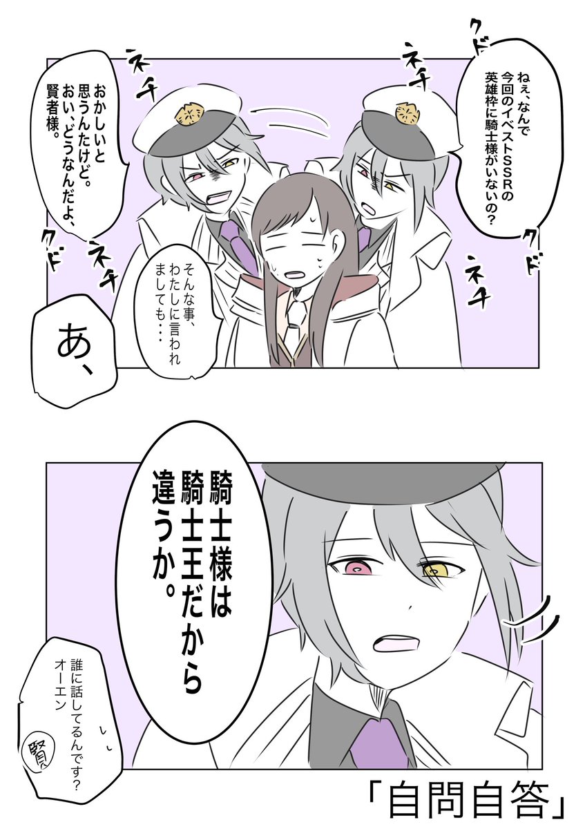 これは勝手に解決したオーエン

#まほやく_FA 