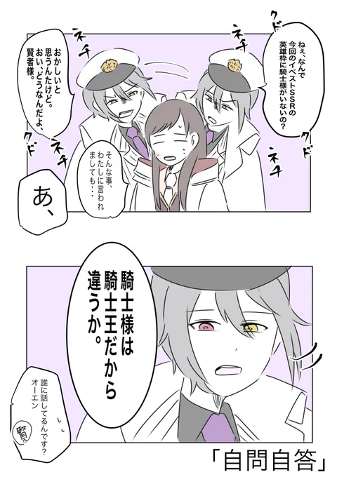 これは勝手に解決したオーエン

#まほやく_FA 