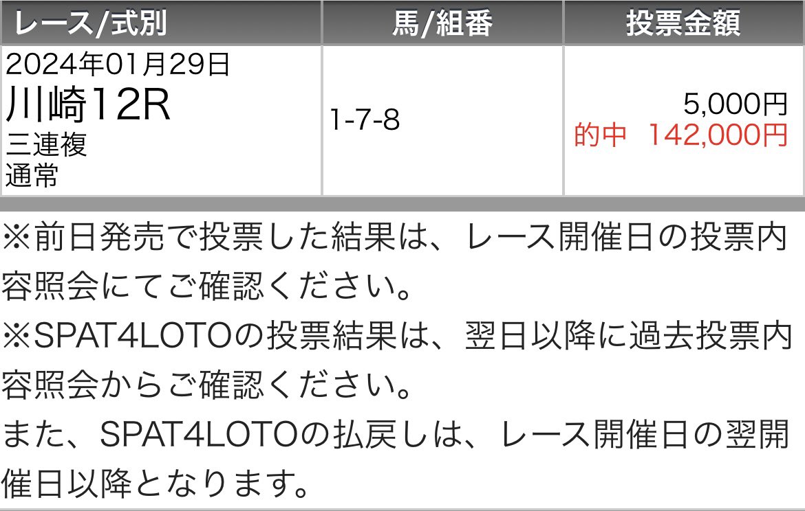 UMASUGIkeiba's tweet photo. 🎁1/31 川崎競馬全レースセット🎁
◉いいねRPから3名に💌
◉リプからランダムに💌

💰川崎初日大幅プラス達成！！💰

〈川崎12R〉20万払戻🎯
〈川崎11R〉 8万超払戻🎯
〈川崎9R〉13万超払戻🎯
〈川崎7R〉　5万超払戻🎯
〈川崎6R〉　4万超払戻🎯
〈川崎5R〉    万馬券的中🎯
〈川崎4R〉    8万超払戻🎯 https://t.co/VWw6ukHZvs