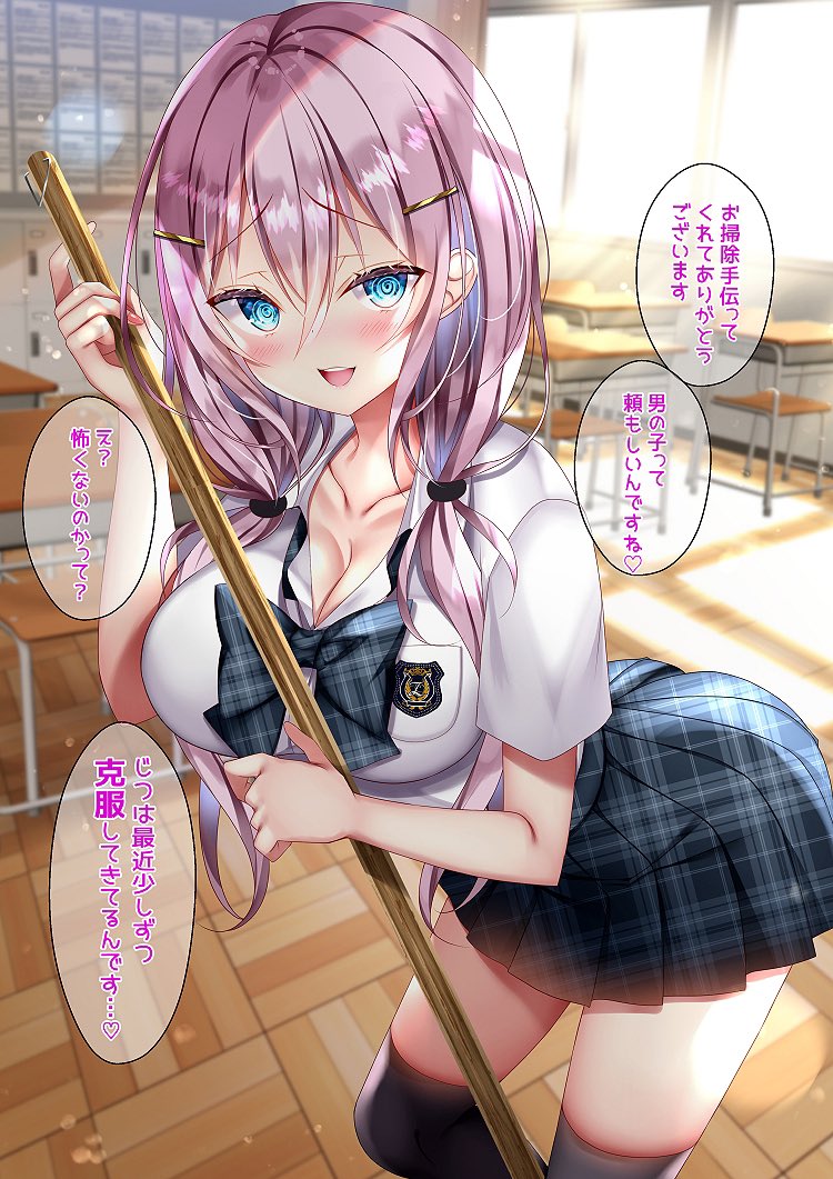 催眠術で男の子への恐怖心を克服したいおどおど女子ちゃん② 