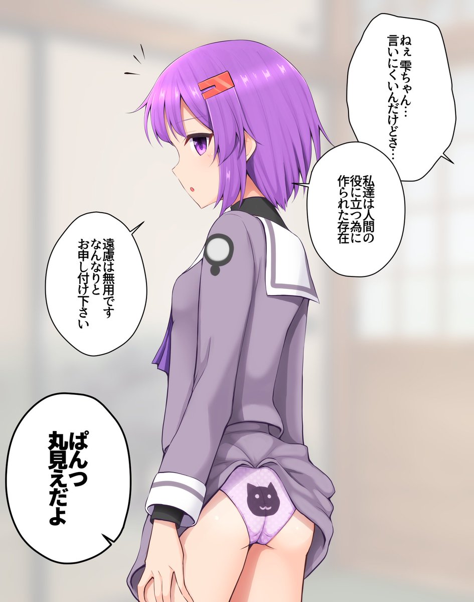 雫ちゃんは感情がないので狼狽えたりしない 