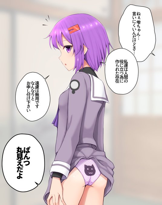 雫ちゃんは感情がないので狼狽えたりしない 