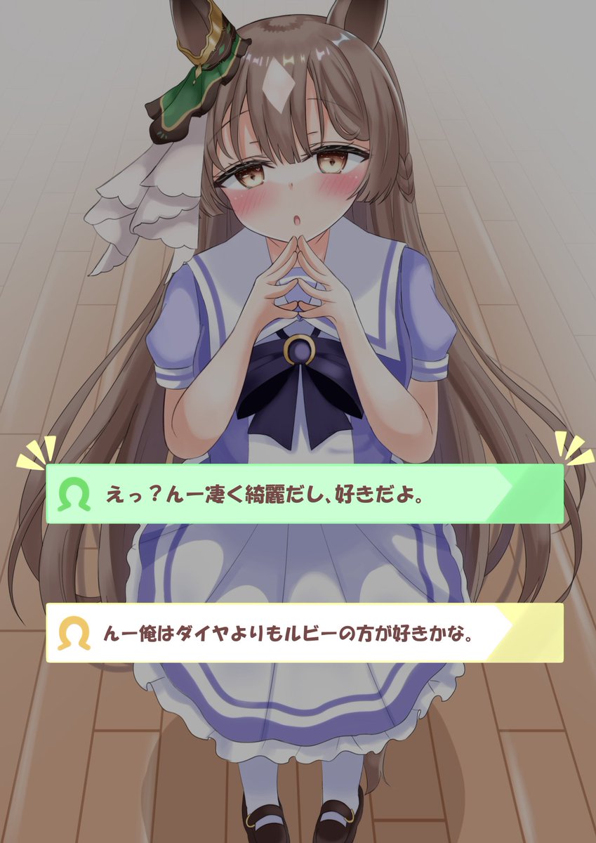 (2/2)ジンクス♡ 