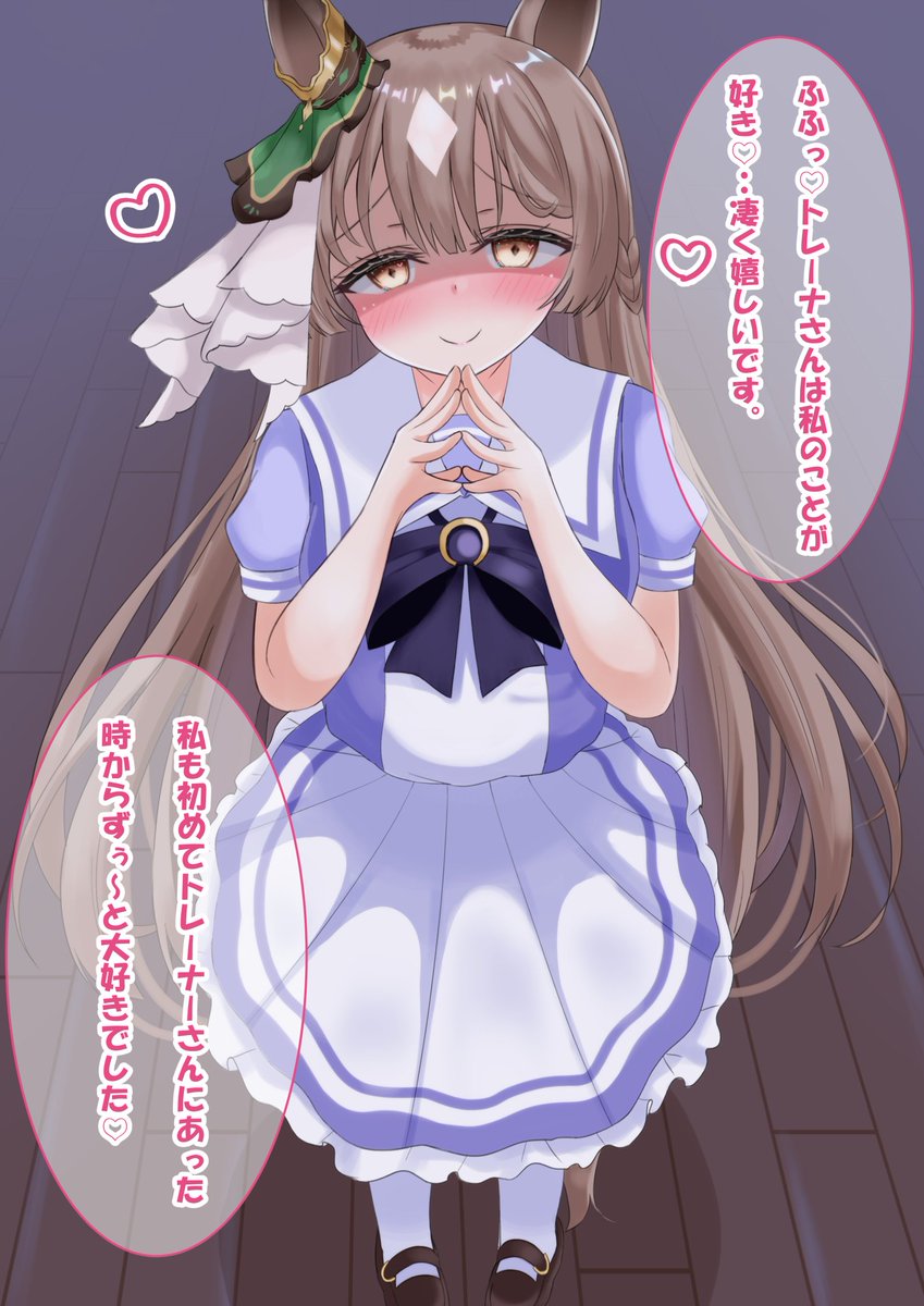 (2/2)ジンクス♡ 