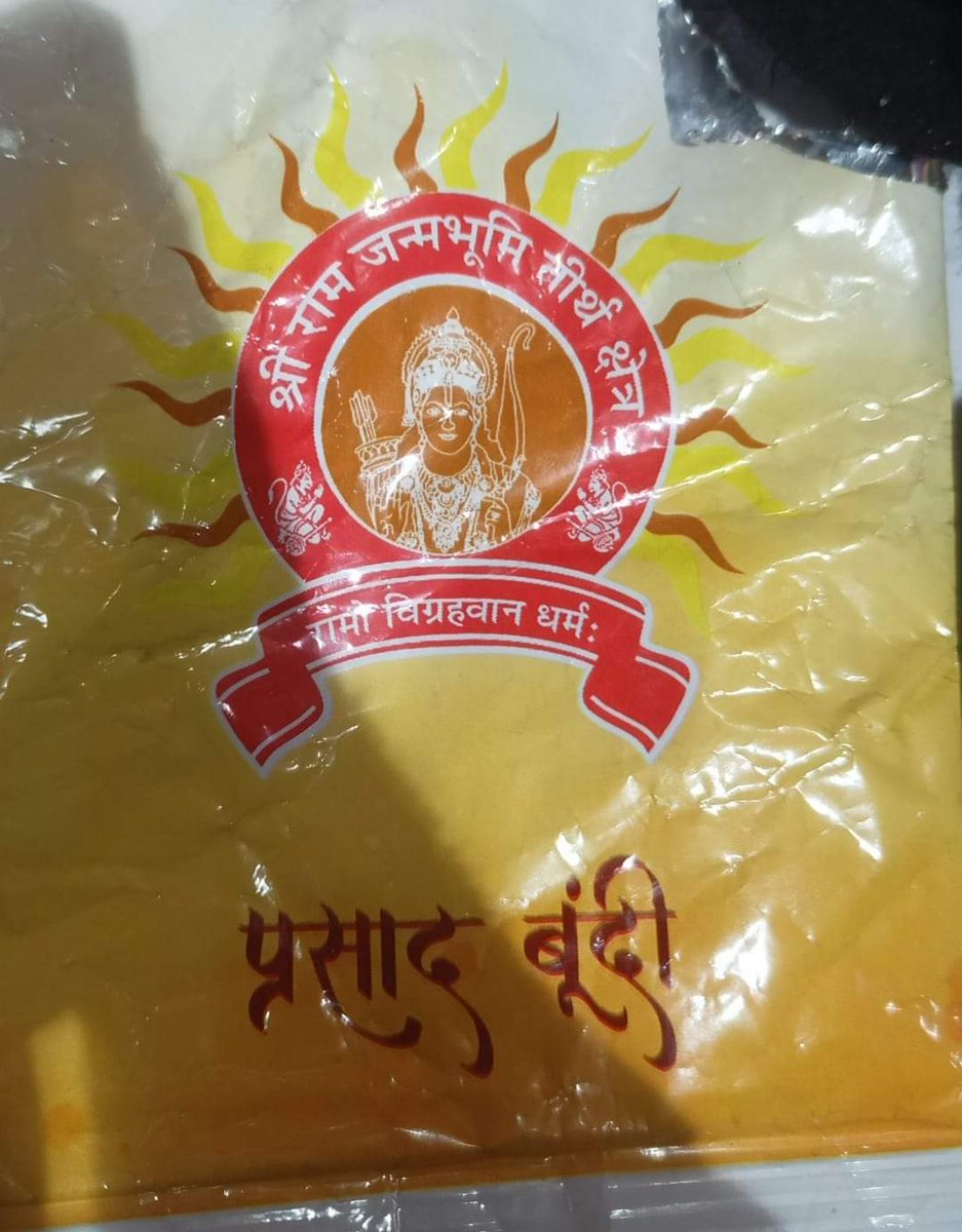 ranupal52217031's tweet photo. @PMOIndia 
@myogiadityanath
श्री राम जन्मभूमि तीर्थ क्षेत्र ट्रस्ट से विनम्र निवेदन है कि मंदिर दर्शन उपरांत जो प्रसाद बूंदी का पैकेट दिया जा रहा है उस पैकेट पर श्री राम जी का चित्र मुद्रित है। इस प्रसाद के सेवन के बाद पैकेट को फेंक दिया जारहा है। कृपया संज्ञान में लेते हुए पैकेट https://t.co/pv7oKKPt3G