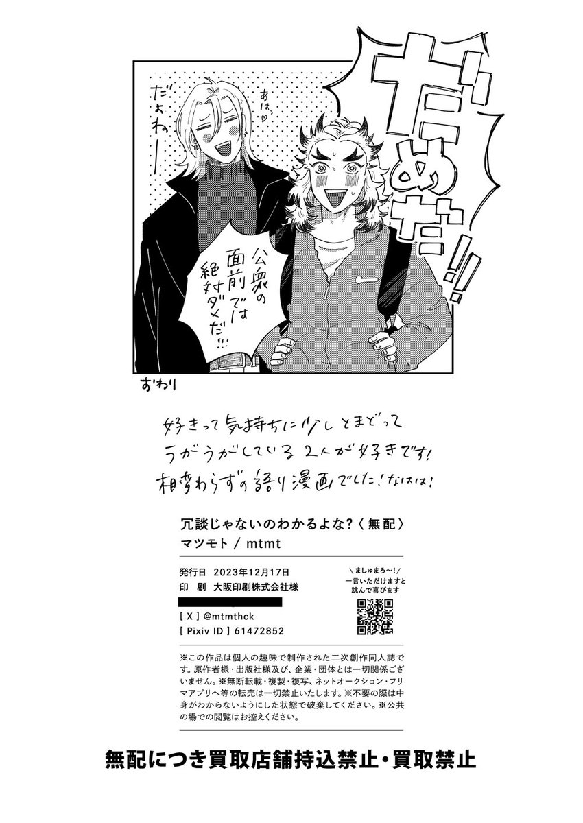 (3/3)

おわり! 