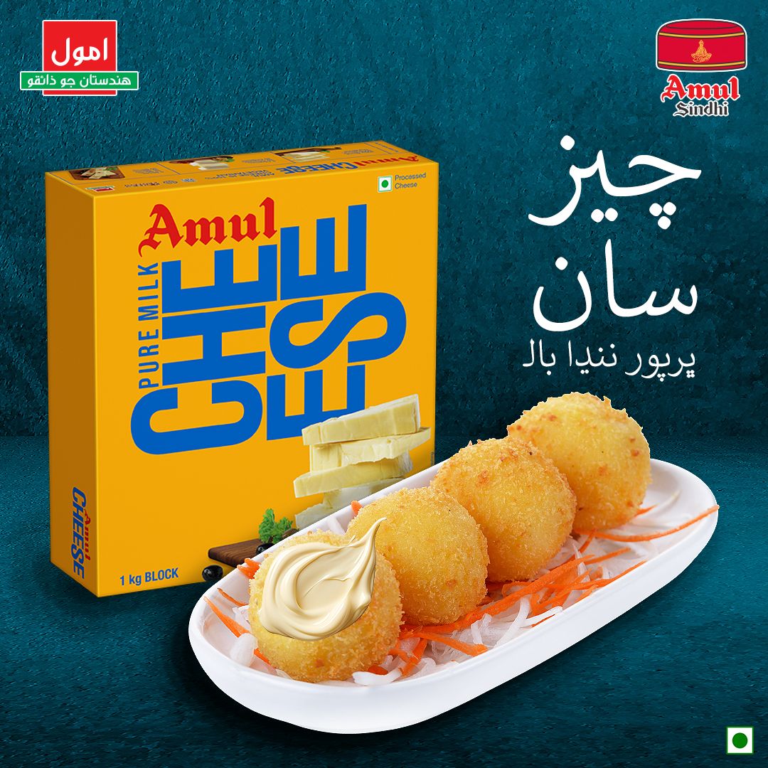 AmulSindhi's tweet image. هر هڪ گره ۾ ملائيدار مڪملتا 
Little balls of cheesy goodness 

#cheese #amulcheese #cheeseballs #amul #amulpulses #amulindia #amulsindhi #sindhi #sindhiculture #amulgirl