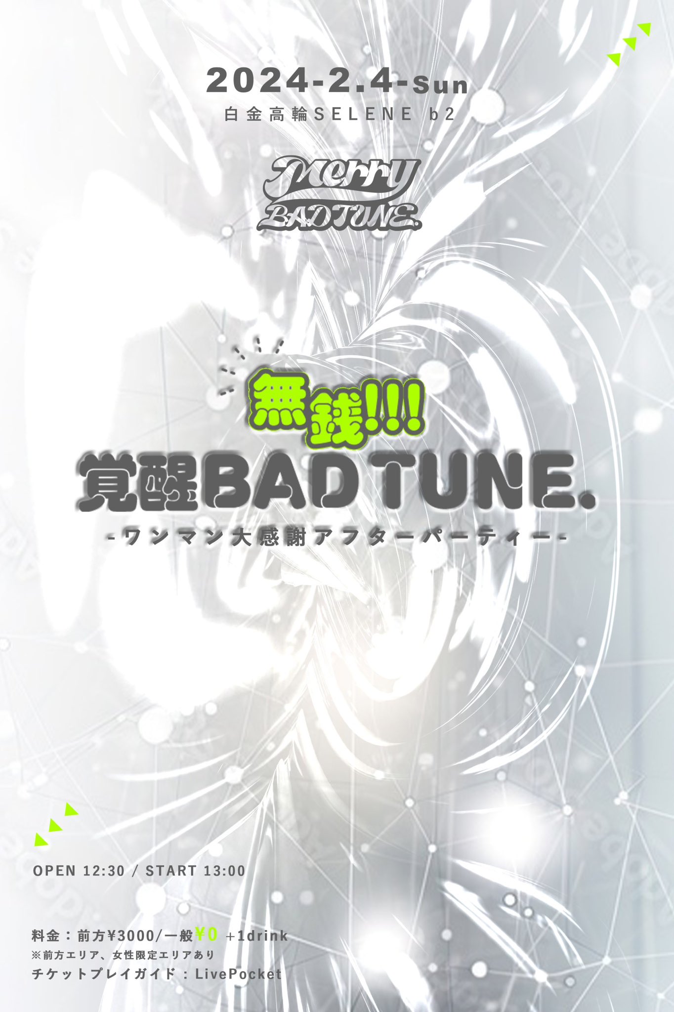 Merry BAD TUNE. バチュンカード SS Merry BAD TUNE. on X: 