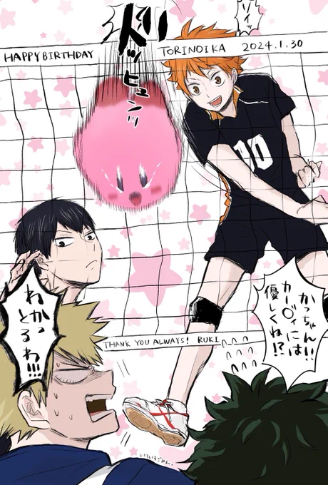 お誕生日の自慢第2段!
またまた推しのきゃわなイラストをいただきましたありがとう〜〜!!

デの超優しいサーブ→日レシーブ→影いつも通りのトス→日いつも通りのスパイク→どう受けたらいいか焦るっちゃん
の場面

とのことです、うーん解像度が高い 
