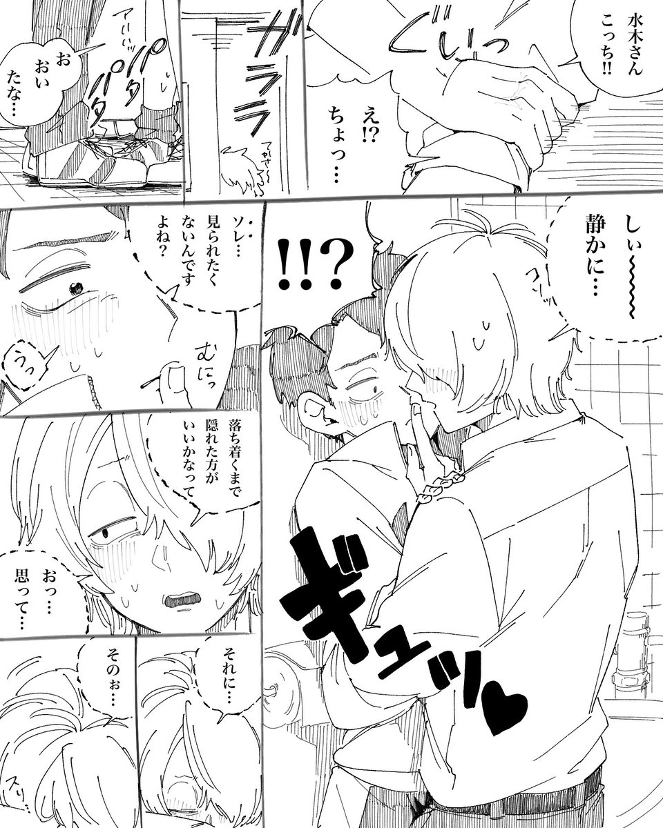 転生記憶無しmzkくんのアオハル時代②
⚠️前回に引き続き現代同級生ゲタ水

リプ欄に続きます🔞↓ 