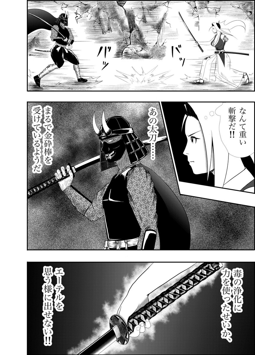 漫画『りりす』
最新話第14話「加納三鬼衆」
関ヶ原の戦にて
笹の才蔵に次ぐ戦功をあげた
三人の剣豪がいた
そして今
りりすの背後に迫る!
漫画りりす最新話無料🆓
https://t.co/7zk4qyfphW
第1巻Kindle🆓
https://t.co/gx3C3dOKVP
#大坂の陣 #漫画が読めるハッシュタグ #漫画 #創作漫画