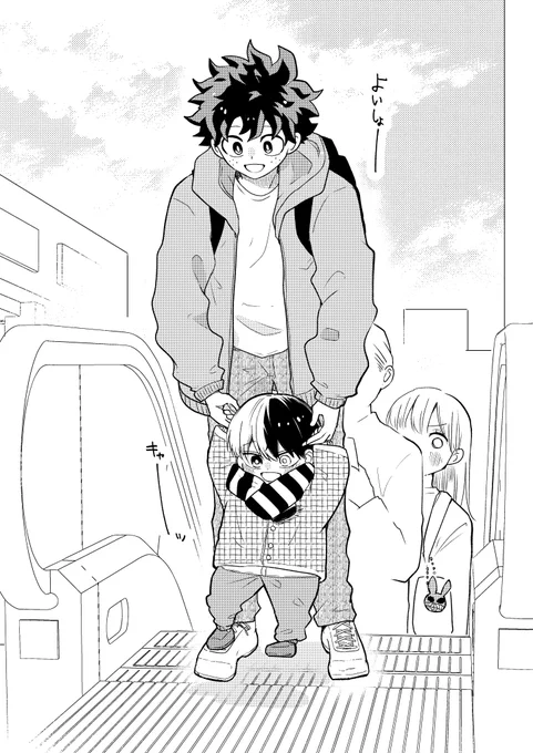 tdiz親子
エスカレーター降りる時ひょいってしてもらう子 
