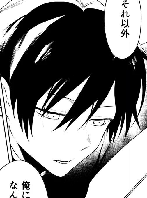佐藤少年ペン入れ 