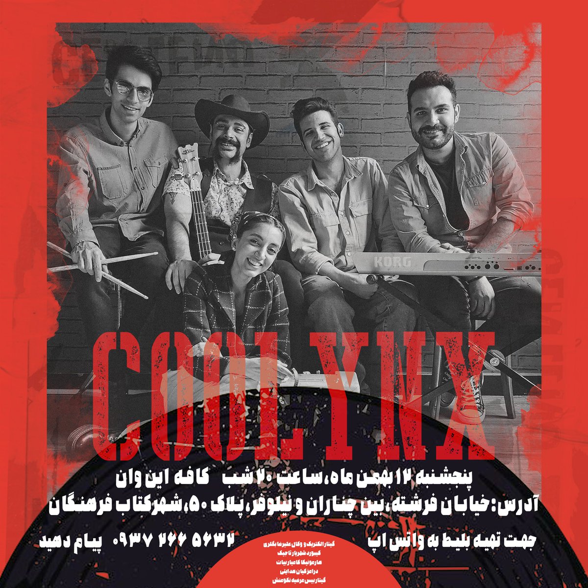 Another music performance of Coolynx 😍
🔻اجرای گروه Coolynx🔻 
پنجشنبه ۱۲ بهمن ماه ساعت ۲۰ شب
کافه این وان 
🔸️برای خرید بلیط و اطلاعات بیشتربه واتس اپ شماره 09372665632  پیام دهید.