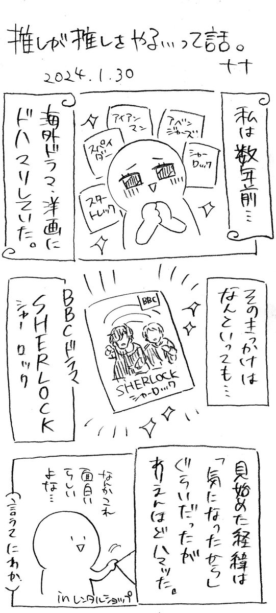 💟推しが推しをやる…って話💟
⚠️なんでもないオタクの話。
⚠️妄想要素が強めなので続き(全編)はprivatterに掲載しています。
⚠️いつも以上に字が汚い。
舞台『歌舞伎町シャーロック』色んな意味でめちゃくちゃ楽しみです…というやつ✍️😭❤️🔥
⬇️こちらに全編掲載してます⬇️
https://t.co/iKBZmsxnHM