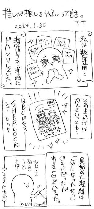 💟推しが推しをやる…って話💟

⚠️なんでもないオタクの話。
⚠️妄想要素が強めなので続き(全編)はprivatterに掲載しています。
⚠️いつも以上に字が汚い。

舞台『歌舞伎町シャーロック』色んな意味でめちゃくちゃ楽しみです…というやつ✍️😭❤️‍🔥

⬇️こちらに全編掲載してます⬇️
https://t.co/iKBZmsxnHM 