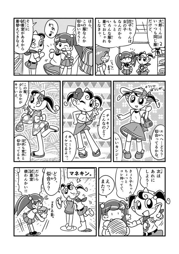 田中一郎のお母さん。 | ちとしゃん さんのマンガ | ツイコミ(仮)