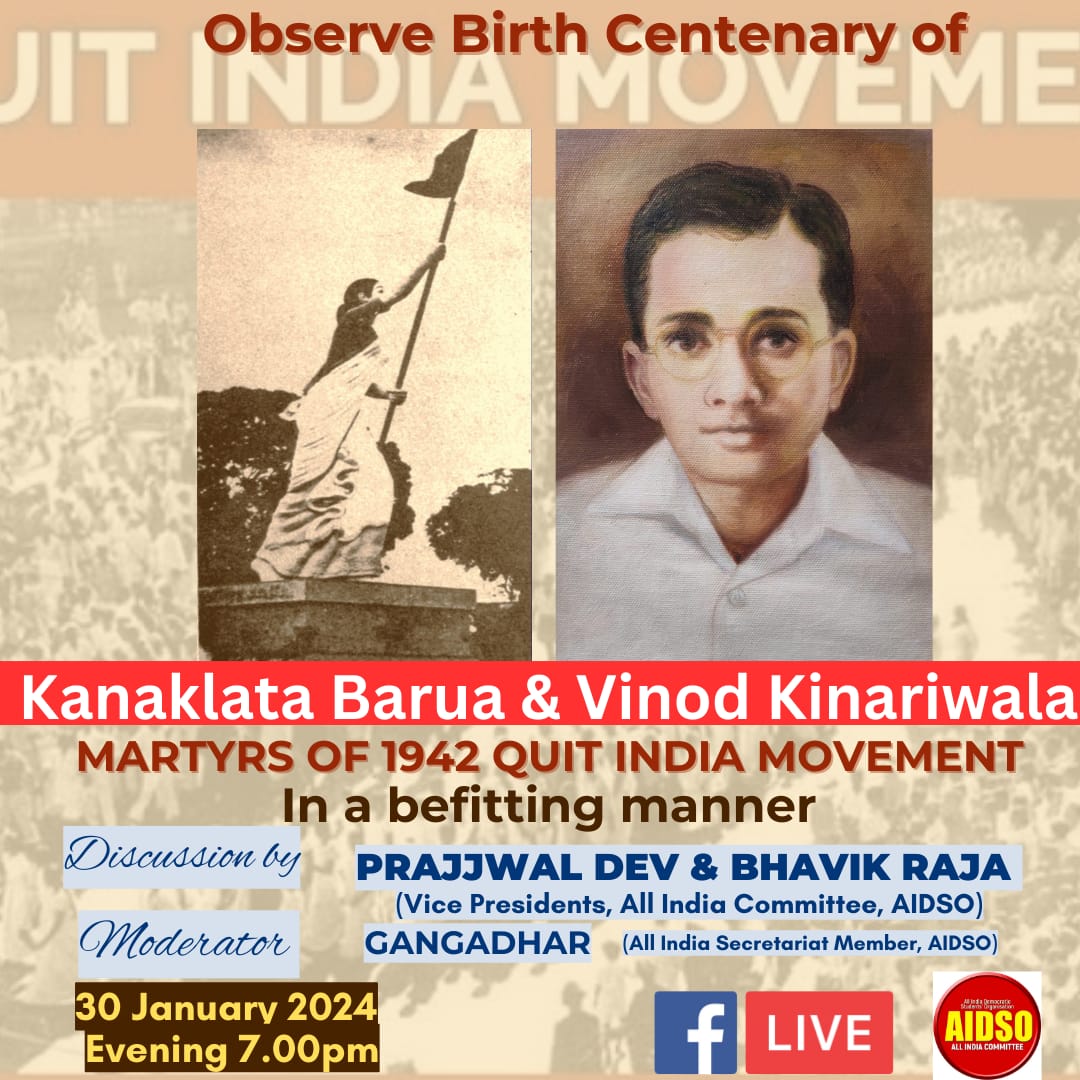 #BirthCentinaryObservation
#KanaklataBarua
#VinodKinariwala
#AIDSO_AIC