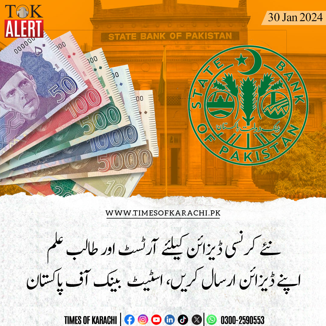 TOKCityOfLights's tweet photo. تفصیلات، https://t.co/dKtNCVtggY
#TOKAlert #StateBankofPakistan #ArtCompetition #SBPBanknotes https://t.co/ZgFJAL5pvw