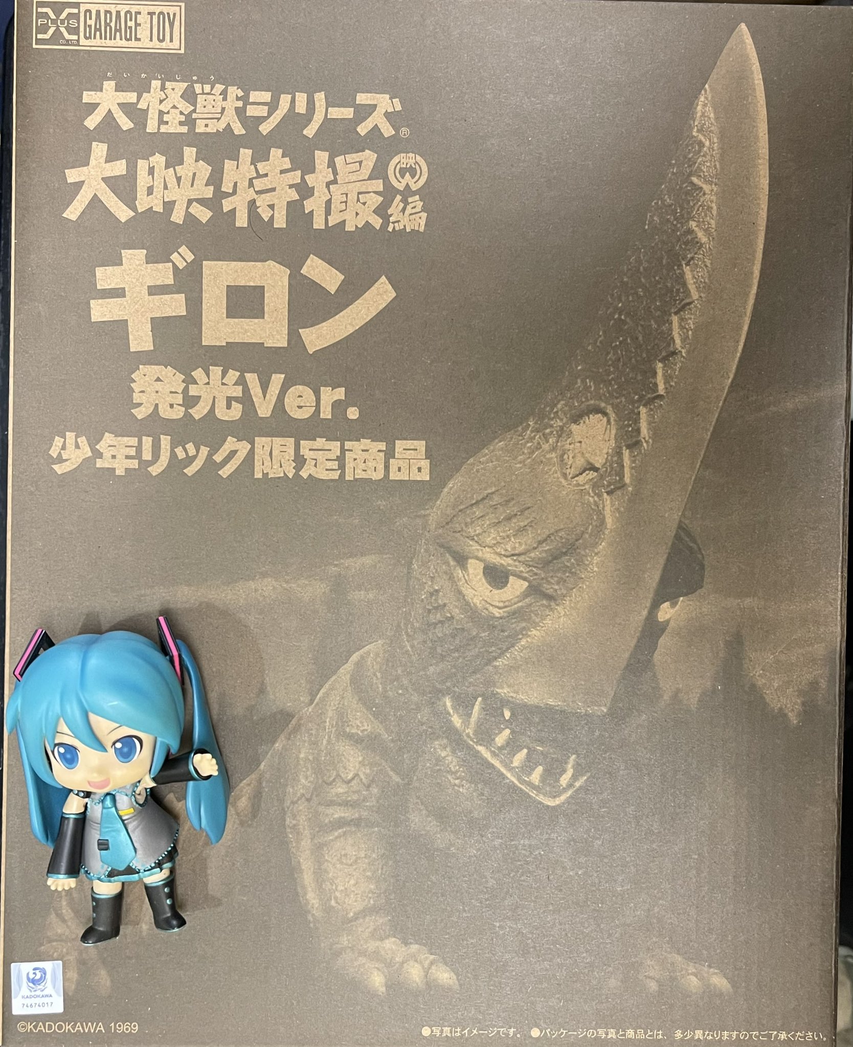 ★エクスプラス　少年リック/大怪獣シリーズ　ギロン人　未開封・新品！★ 大怪獣シリーズ ギロン人 アリブンタ 発光Ver. 少年リック限定 エクス