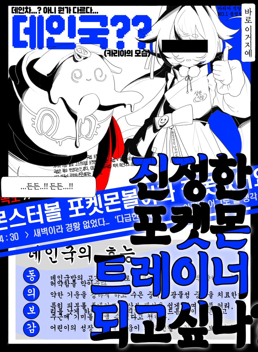mem__mae's tweet photo. 🇰🇷홍보²

나. 캠핑 안전수칙:: 숲 속에서 화염방사를 쓰지 말 것.
$$$내일 21시 개장 전 일정표가 공개됩니다$$$

약칭 K포케ㅣTWTㅣ포켓몬스터 시리즈 기반ㅣ5Dㅣ일상개그이벤트ㅣ진상조사제ㅣ2222ㅣ09ㅣ2월 중순 개장ㅣ간단신청서ㅣ그림인장 https://t.co/FZukdToA48