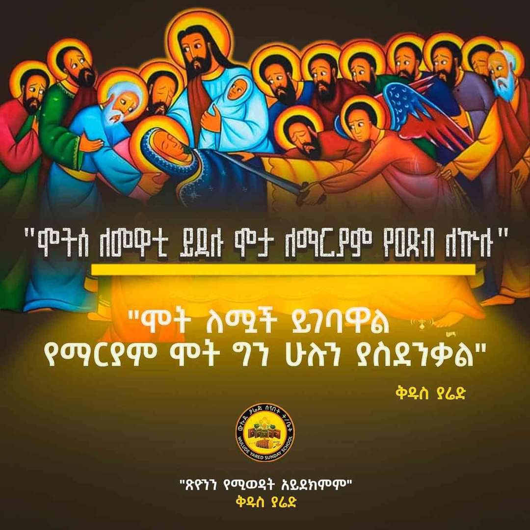 Netsane96291318's tweet photo. የዓመት ሰው ይበለን! https://t.co/XANnxnuQE7