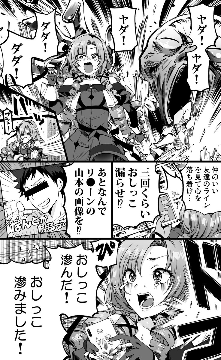 【再掲】リ○ーンの山本【ですわ】 