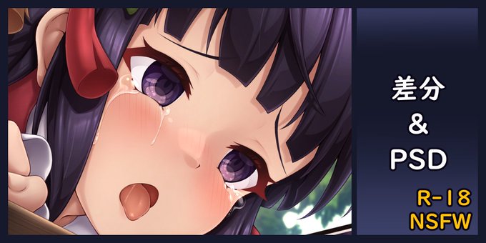 【R18注意】このイラストの続き、作業用PSDデータは以下のいずれかからどうぞ!
Fantia : https://t.co/8NwkrGOd5e
Patreon : https://t.co/4dTXkMs456
pixivFANBOX : https://t.co/IgVLLTIXAZ 