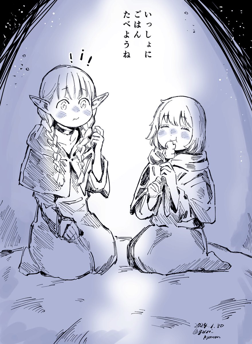 マルシルとファリン #ダンジョン飯 