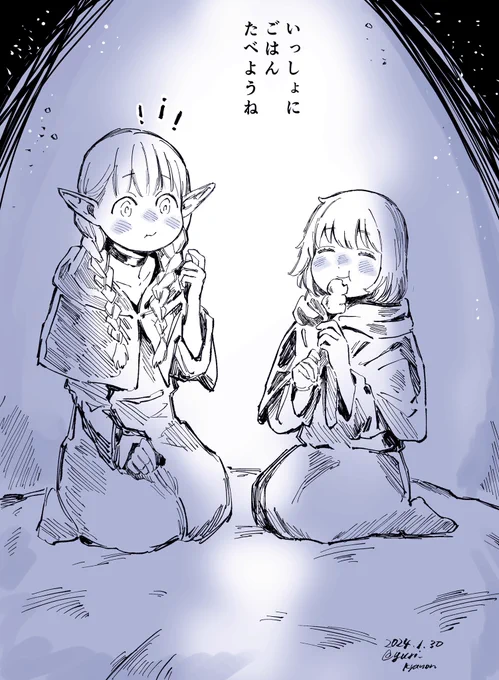 マルシルとファリン #ダンジョン飯 
