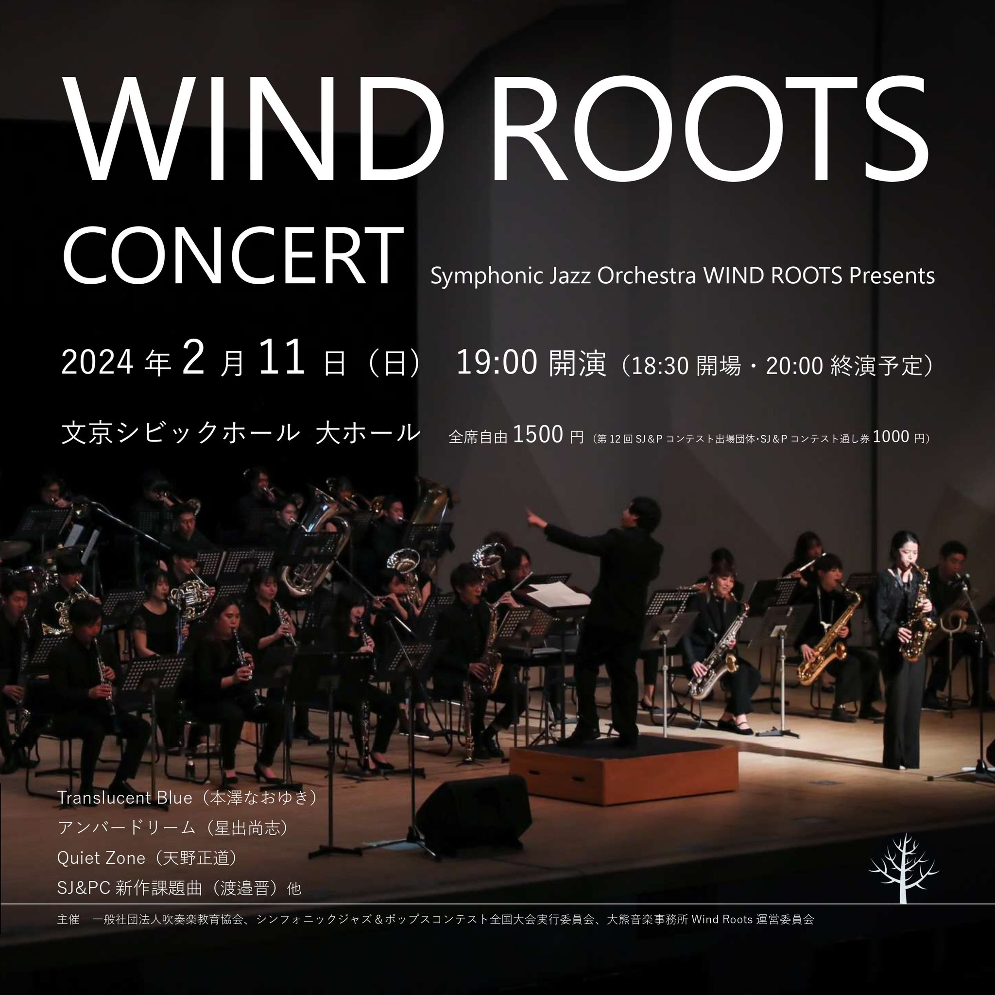 増圭介 3/18 Wind Rootsレギュラーコンサート on X: 