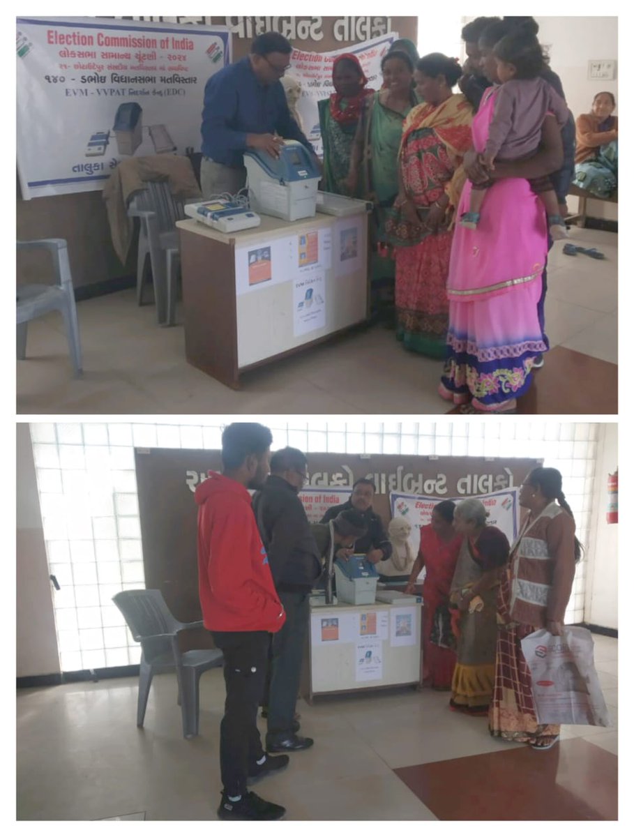 ૨૧-છોટા ઉદેપુર સંસદીય મતવિસ્તારમાં સમાવિષ્ટ ૧૪૦-ડભોઇ વિઘાનસભા મતદાર વિભાગ 
ઇવીએમ અને વીવીપેટ ના નિદર્શન અર્થે EDC ખાતે આજે ઇવીએમ નિદર્શન કર્યું. #SVEEP <a href="/CEOGujarat/">Chief Electoral Officer, Gujarat</a>  <a href="/CollectorVad/">Collector & DM Office Vadodara</a> <a href="/collectorcu/">Collector Chhotaudepur</a> <a href="/SdmDabhoi/">Deputy Collector & SDM Dabhoi</a>