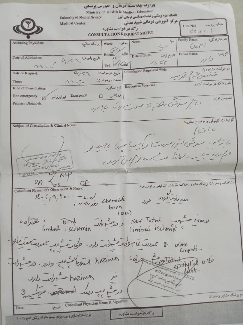 mehdisasver's tweet photo. ☡خواهشمندم ریتوئیت کنید دست خیرین برسه☡
مادری به نام مینا احمدی توسط پسری ۱۵ساله دچار سوختگی شدید با اسید شده و به احتمال زیاد نابینا شدن!
الان بیشتر از ۴۰ روزه که بستری هستند و هزینه های عملشون سرسام آور, امروز از بیمارستان مطهری با بنده تماس گرفتند مبنی براینکه:
#رشتو👇 https://t.co/fkkGv3Ours