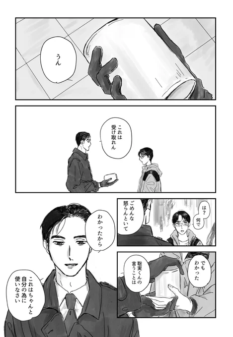 狂聡 