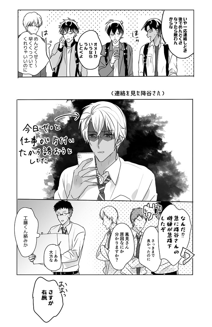 3/4と降新と(こ〜あんの皆さん) 