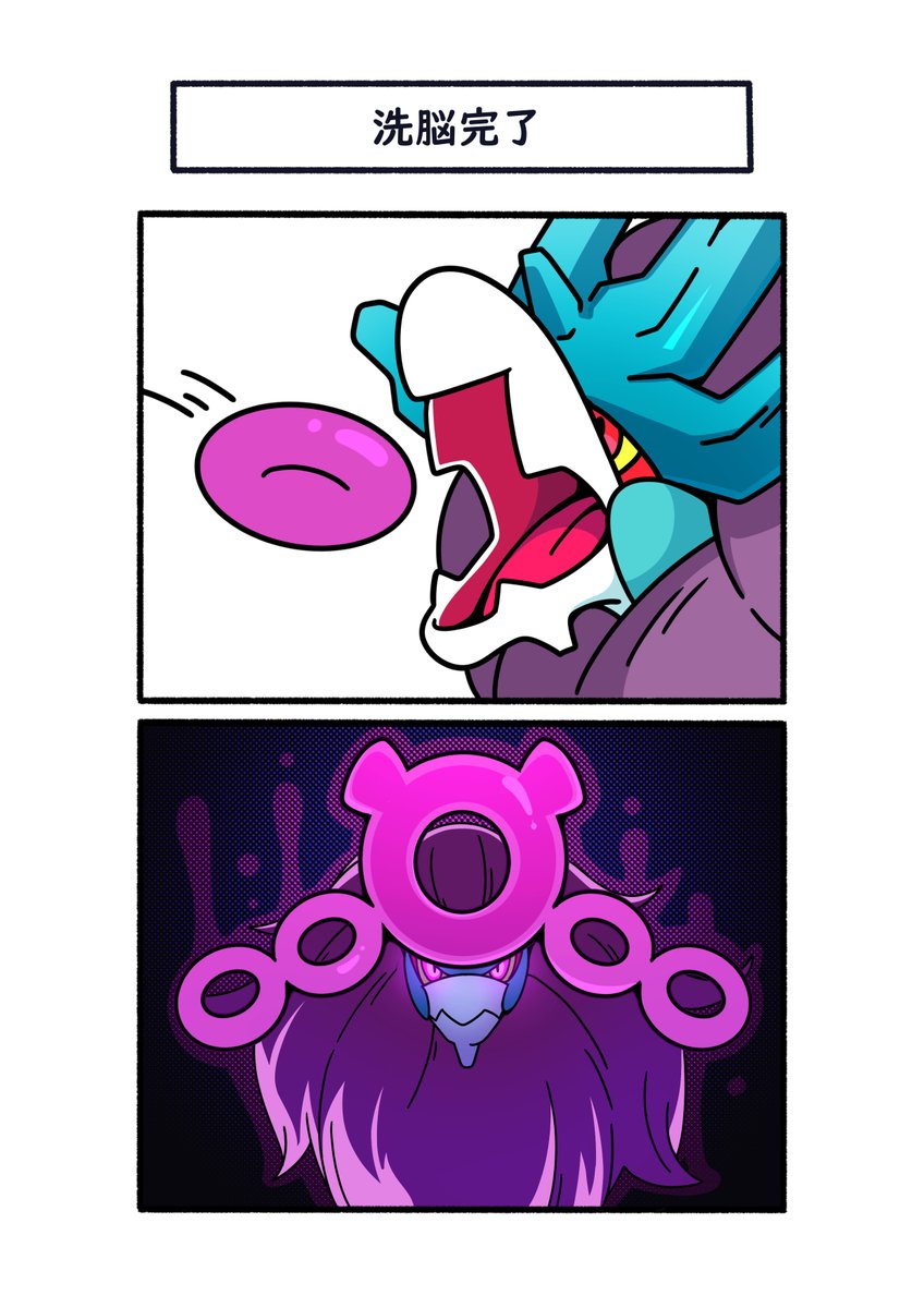 モモワロウに手懐けられたウネルミナモ #ポケモン #Pokémon #DLC番外編