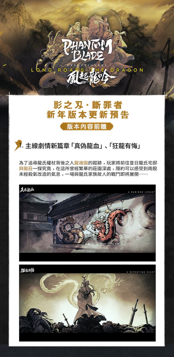PBEX_TW's tweet photo. 《影之刃·斷罪者》主線新篇章即將開啟！血脈疑雲叢生，真相即將浮現，立刻前往故地，調查龍氏令牌背後的隱密。更多更新內容請見圖片
即刻下載！
https://t.co/NnXK24XxeQ
#影之刃 https://t.co/qjPEd3tC7K