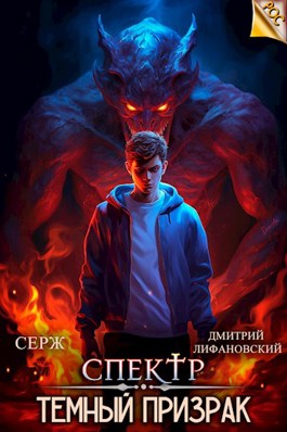❤️Новая книга❤️
✨Темный Призрак✨
Погрузитесь в мир магии, тайн и битв в моей новой книге! 📚🌟
Глава 1: Битва за выживание
🔪 Мужчина с огромным ножом
🔥 Блондинка с заклинаниями воздуха и огня
🗡 Девушка с мастерством шпаги и даги
author.today/work/289684