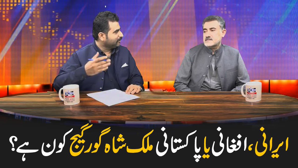 • دیکھیئے پاکستان پیپلز پارٹی کے نامزد امیدوار برائے حلقہ این اے 259 کیچ / گوادر حاجی ملک شاہ گورگیج کا انٹرویو دی گوادر پوسٹ کے پروگرام آن دی ریکارڈ میں
میزبان: ساجد بن رحیم

 دی گوادر پوسٹ

youtu.be/2dRqea8Zv1c?si…