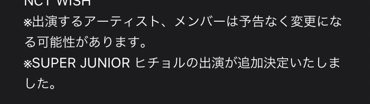 chi_e_lf's tweet photo. 「出演を楽しみにしてくださっていたファンの皆様には申し訳ございませんが…」は散々見てきたが、もしかしたら初のパターンかもしれない。

人人人人人人人人人人人人人＿
＞　追加決定いたしました　＜
￣Y^Y^Y^Y^Y^Y^Y^Y^Y^Y

健康診断リスケできてよかったな！？！？

#SMT https://t.co/Aj2K3iX70L