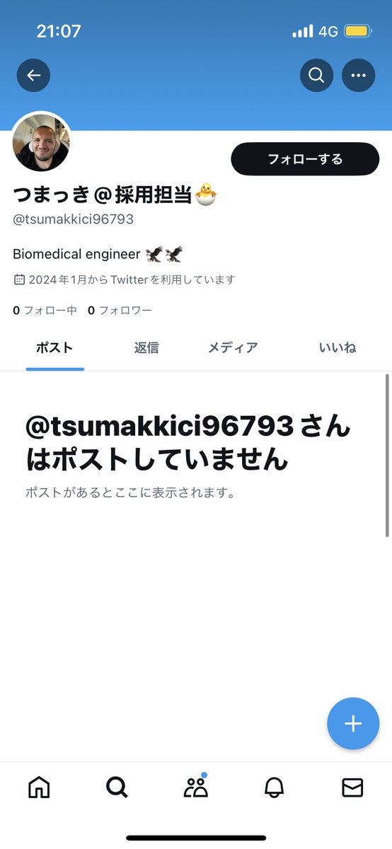 私もついになりすまされるくらいになったか☺️
（なりすましって言えるのか知らんけど笑）