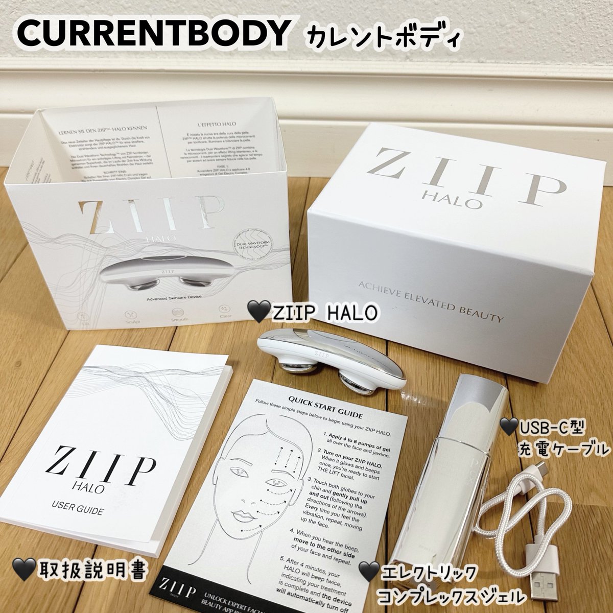 製品に含まれるもの》 🩶ZIIP HALO本体 🩶エレクトリック