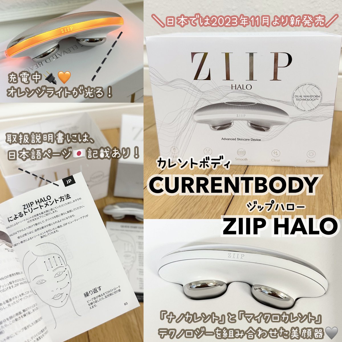 製品に含まれるもの》 🩶ZIIP HALO本体 🩶エレクトリック