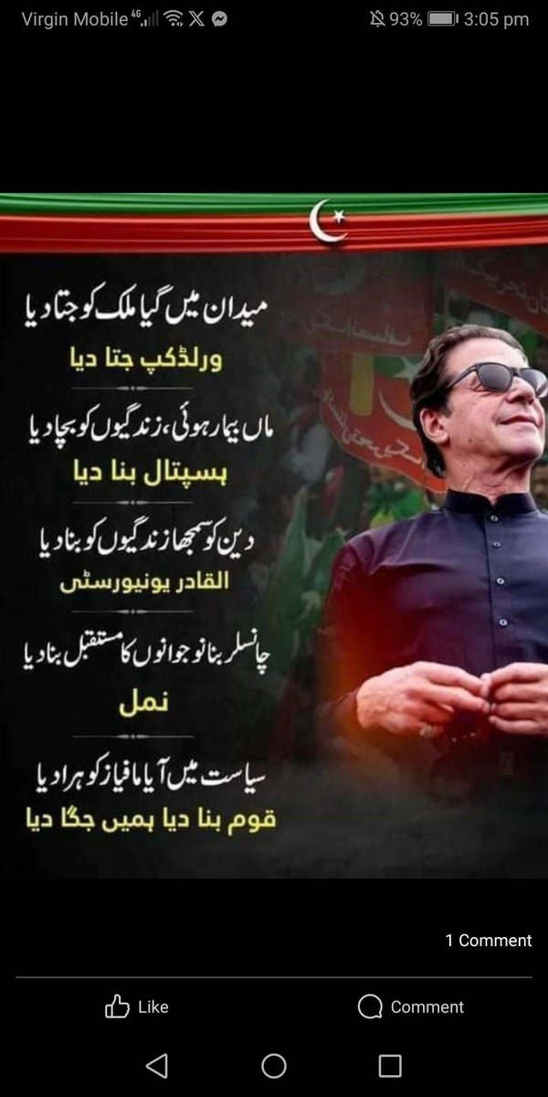 ziddiboy_'s tweet photo. It was proved that cipher was Real..,
Imran Khan had not lied to the nation.His sentence will be suspended "Insha'ALLAH..
But it was proved that Imran Khan was loyal to the country while the rest of the parties were American traitors..
#عمران_خان_پر_ظلم_نامنظور
#صرف_10_سال https://t.co/y01pBlNaiA