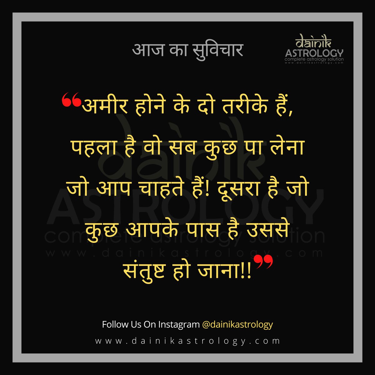 AstrologyDainik's tweet photo. Dainik Astrology Aaj Ka Suvichar..
30 january 2024
#aajkasuvichar #quote #DainikSavera #dainikvichar #thoughtful #thoughts #dainikastrology #astrologer #astrologer #onlineastrologer #horoscope #bhyfp https://t.co/MwTOmPqSsb
