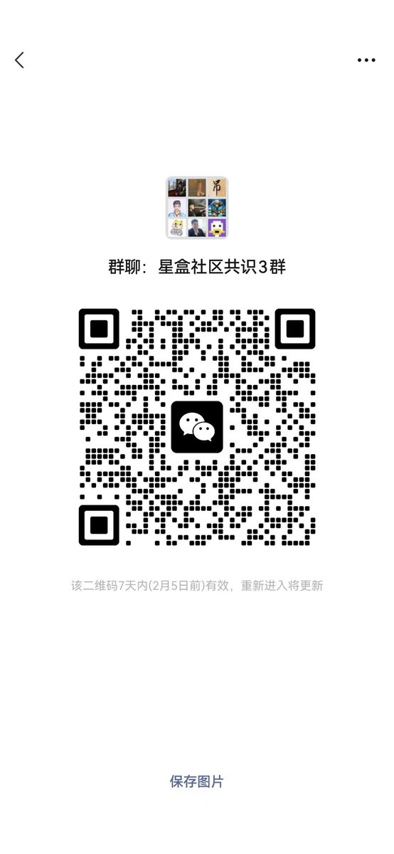 lkeepib's tweet photo. @LeonidasNFT 坚定看好BTC生态,本群为星盒社区共识群，星盒社区专注于BRC420协议，金盒子是星盒社区现在主推共识标的，本群满200人时会进行抽奖(马上了)。欢迎加入社区共建，一起成长，让你在这个不确定性的圈子里找到确定性，眼中有光，不在迷茫 https://t.co/MwKmLdMCKM